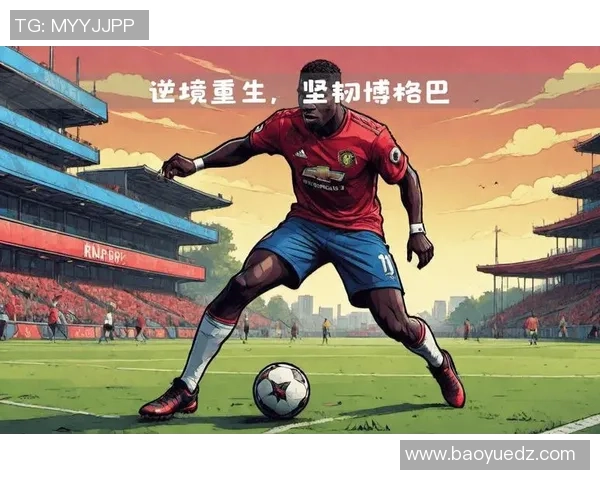 梦想成为世界级足球明星的奋斗历程与心路历程