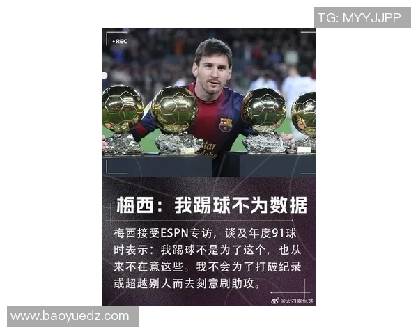 科比致敬偶像梅西的足球精神与人生哲学揭秘